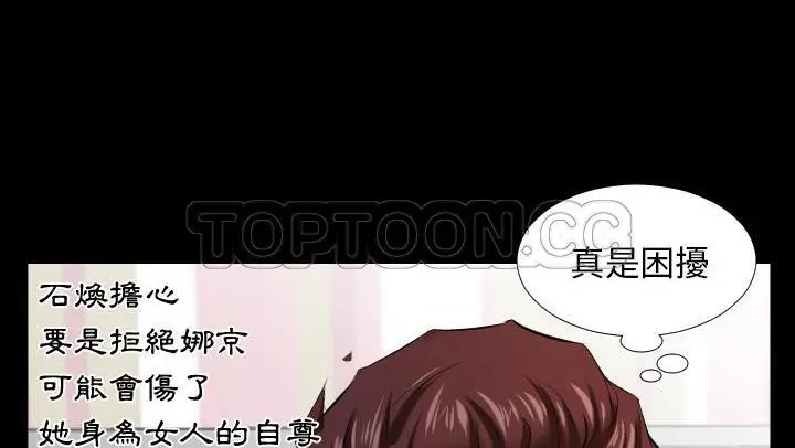 漫画《爸爸上班中》第18话第38张图
