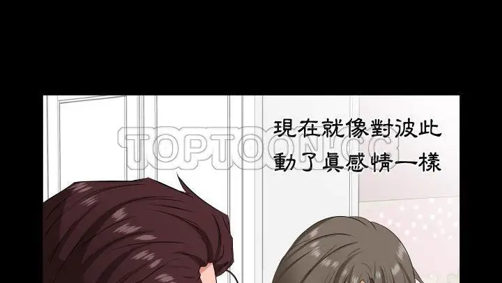 漫画《爸爸上班中》第18话第43张图