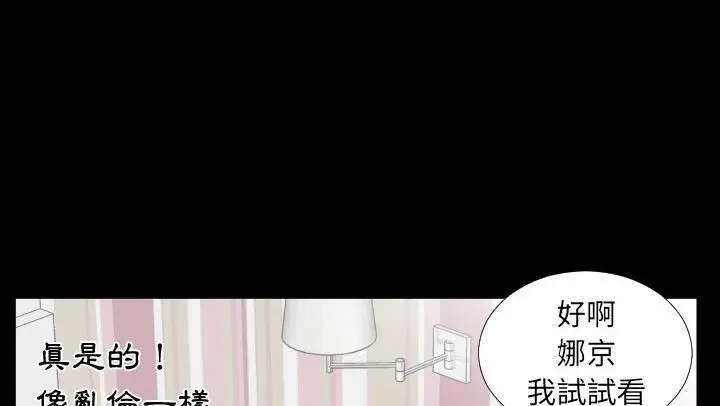 漫画《爸爸上班中》第18话第45张图