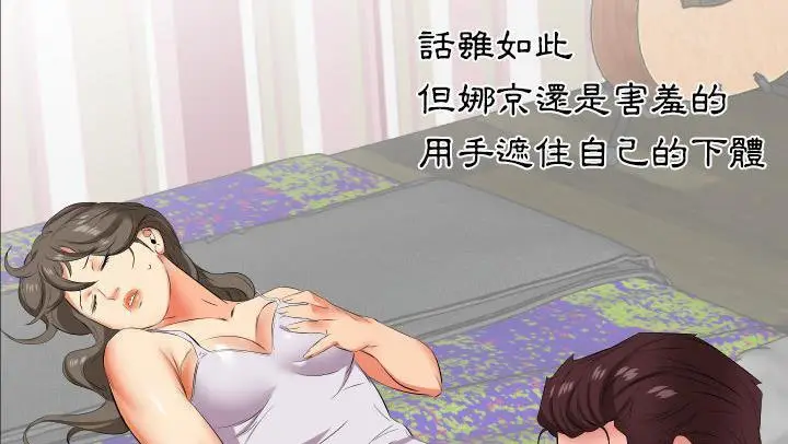 漫画《爸爸上班中》第18话第51张图