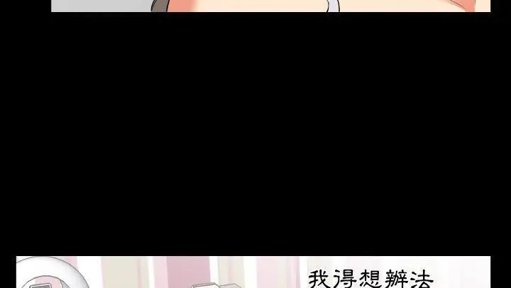 漫画《爸爸上班中》第18话第55张图