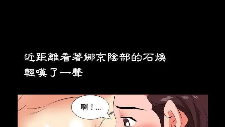 漫画《爸爸上班中》第18话第65张图
