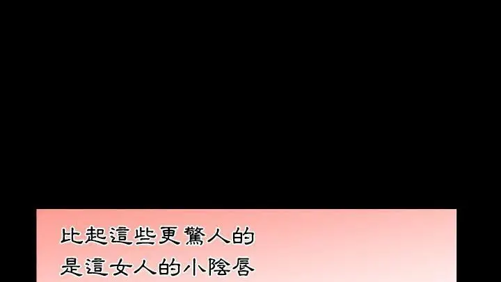 漫画《爸爸上班中》第18话第72张图