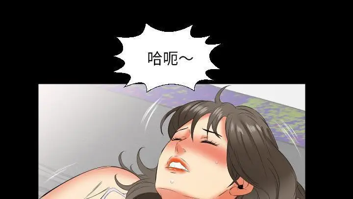 漫画《爸爸上班中》第18话第80张图