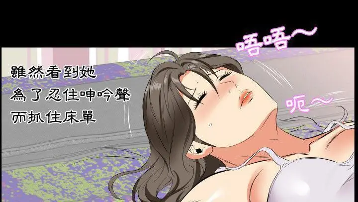 漫画《爸爸上班中》第18话第85张图