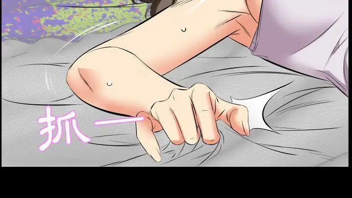 漫画《爸爸上班中》第18话第86张图