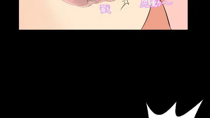 漫画《爸爸上班中》第18话第89张图