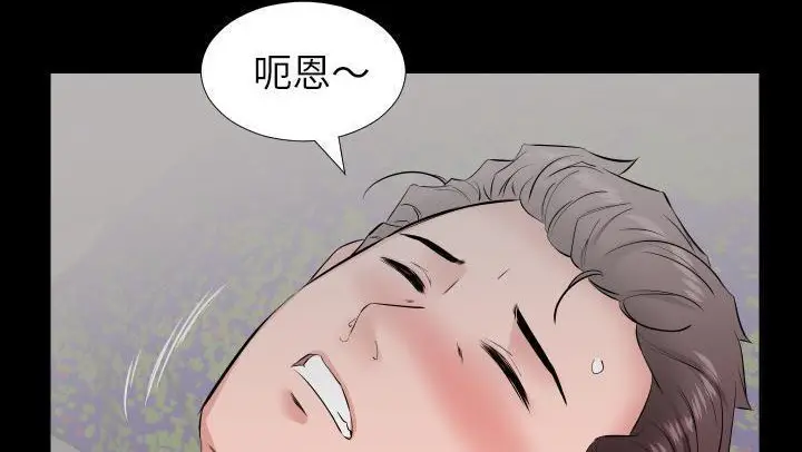 漫画《爸爸上班中》第18话第9张图