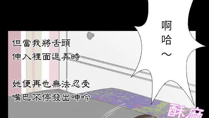 漫画《爸爸上班中》第18话第90张图