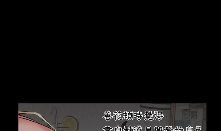 漫画《爸爸上班中》第19话第100张图