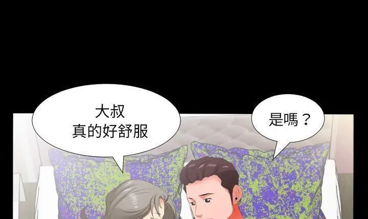 漫画《爸爸上班中》第19话第109张图