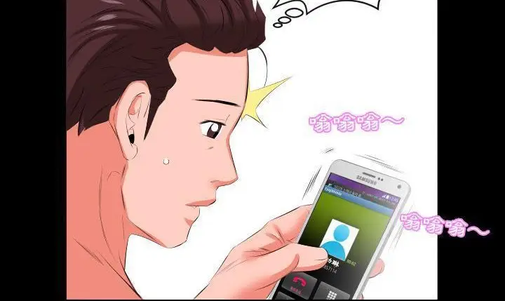 漫画《爸爸上班中》第19话第117张图