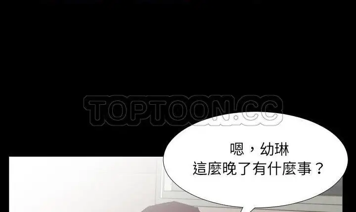 漫画《爸爸上班中》第19话第118张图
