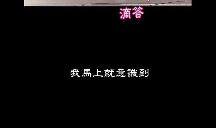 漫画《爸爸上班中》第19话第12张图