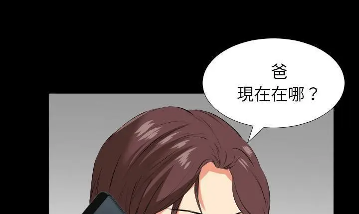 漫画《爸爸上班中》第19话第121张图