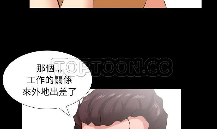 漫画《爸爸上班中》第19话第123张图