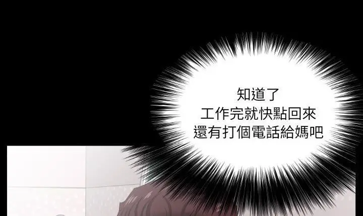 漫画《爸爸上班中》第19话第125张图