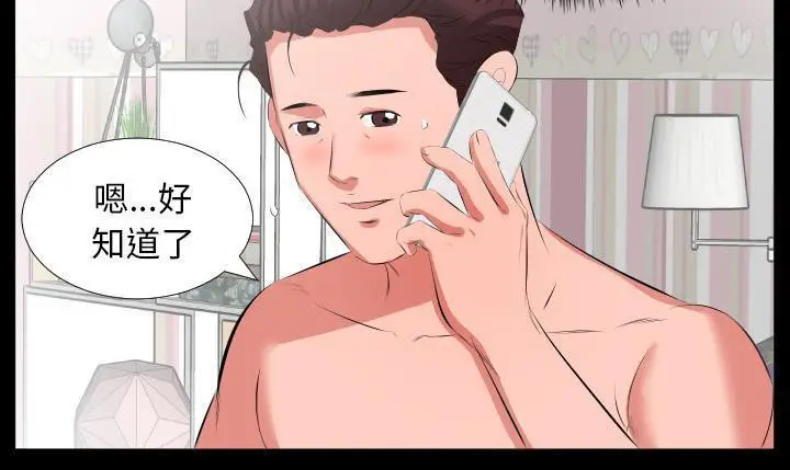 漫画《爸爸上班中》第19话第126张图