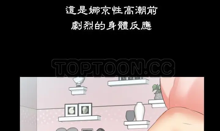 漫画《爸爸上班中》第19话第13张图
