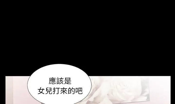 漫画《爸爸上班中》第19话第130张图