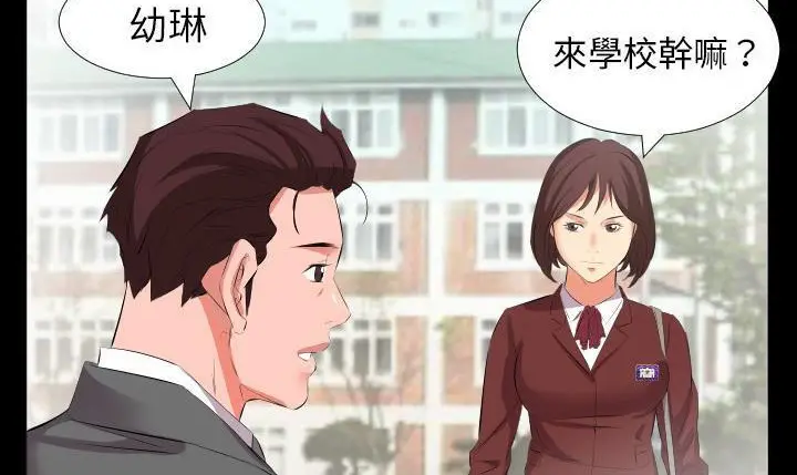 漫画《爸爸上班中》第19话第140张图