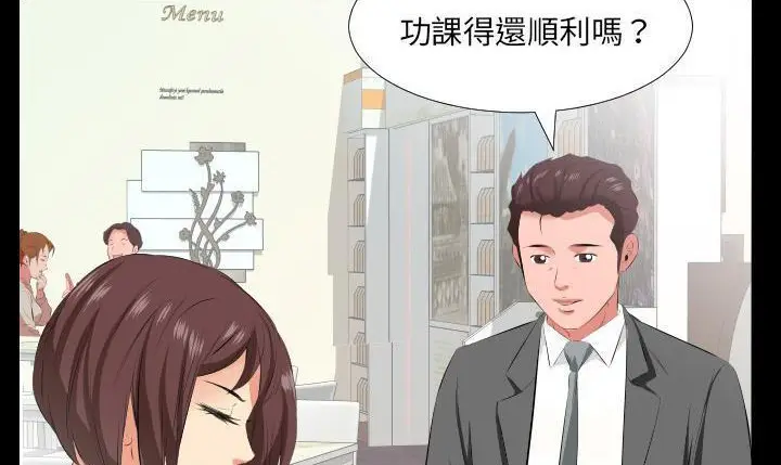 漫画《爸爸上班中》第19话第147张图
