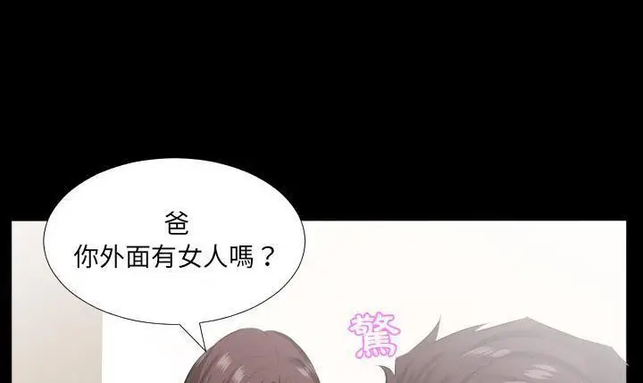 漫画《爸爸上班中》第19话第149张图