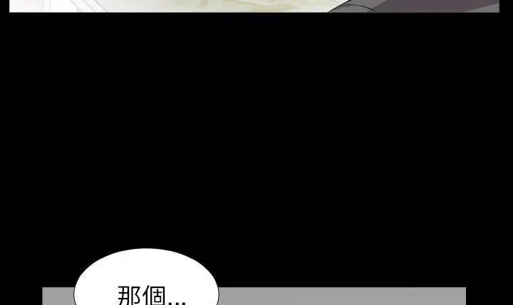 漫画《爸爸上班中》第19话第151张图