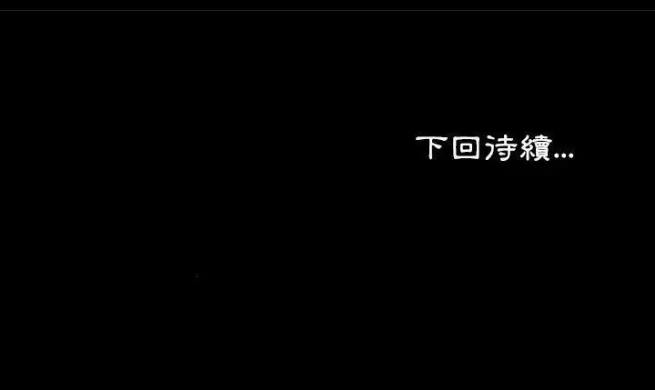 漫画《爸爸上班中》第19话第154张图