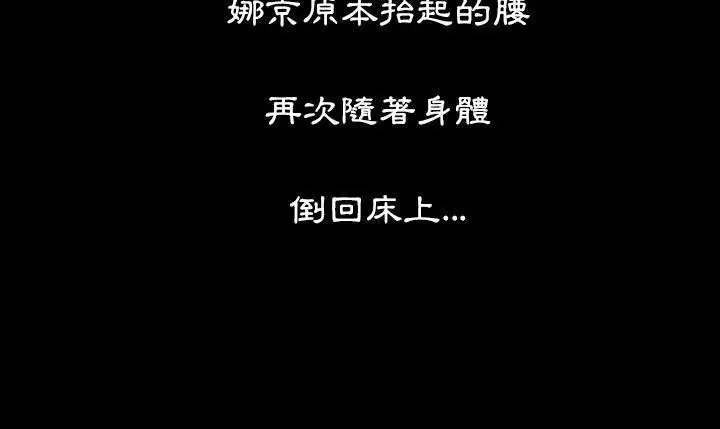 漫画《爸爸上班中》第19话第16张图