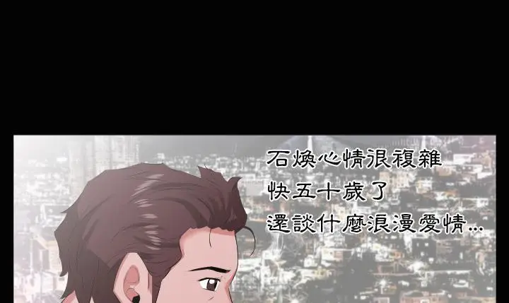 漫画《爸爸上班中》第19话第26张图
