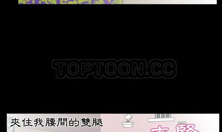 漫画《爸爸上班中》第19话第3张图