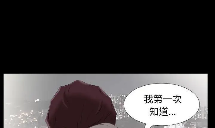 漫画《爸爸上班中》第19话第32张图