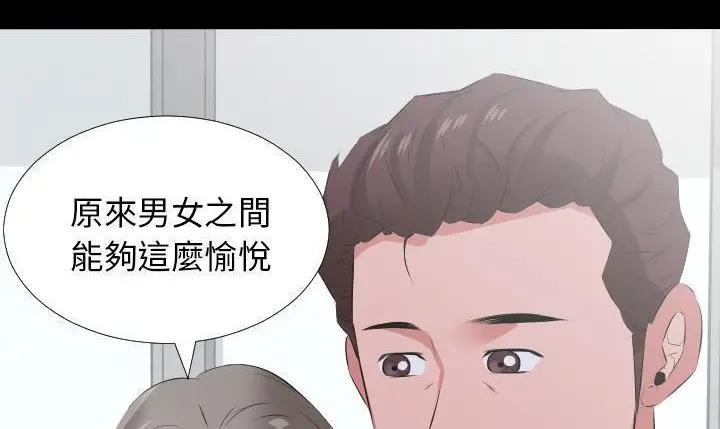漫画《爸爸上班中》第19话第35张图