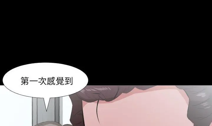 漫画《爸爸上班中》第19话第37张图