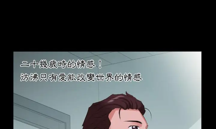 漫画《爸爸上班中》第19话第42张图