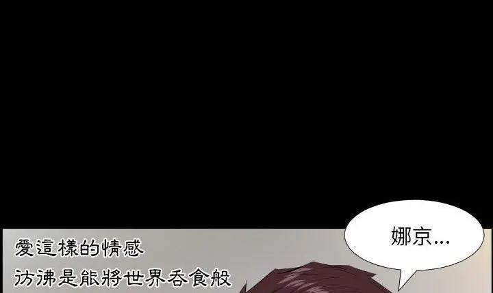 漫画《爸爸上班中》第19话第44张图