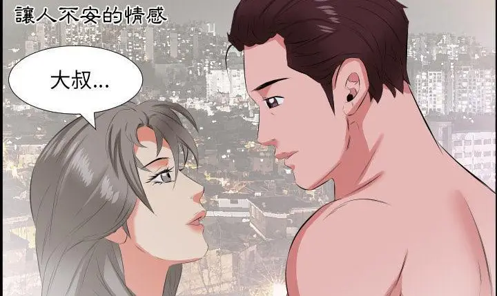 漫画《爸爸上班中》第19话第45张图