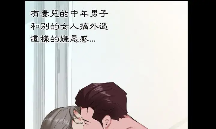 漫画《爸爸上班中》第19话第47张图