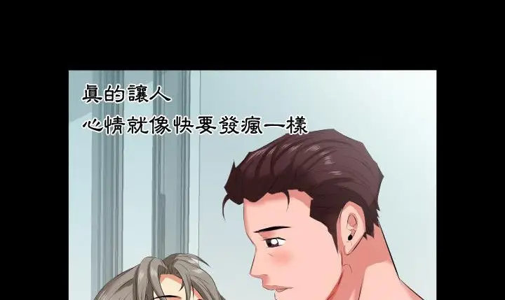 漫画《爸爸上班中》第19话第49张图