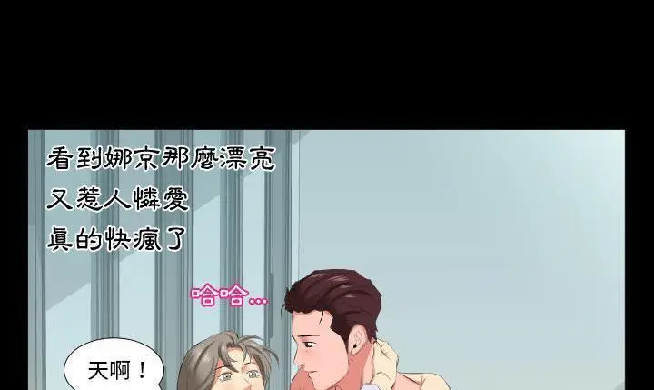 漫画《爸爸上班中》第19话第51张图