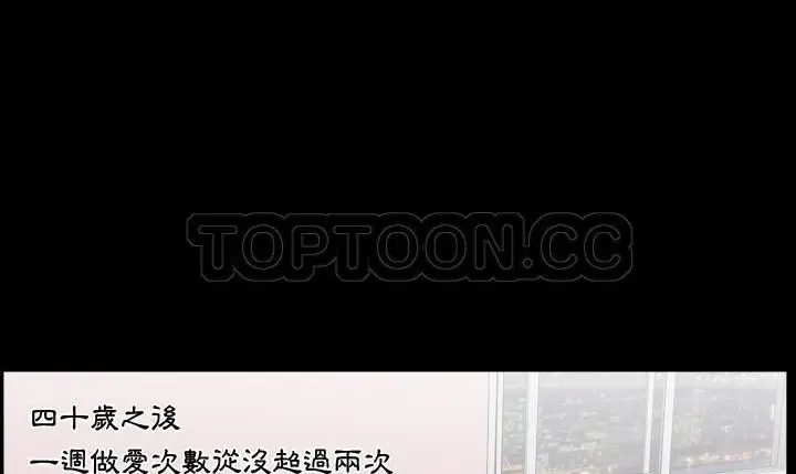 漫画《爸爸上班中》第19话第53张图