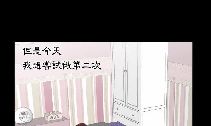 漫画《爸爸上班中》第19话第56张图