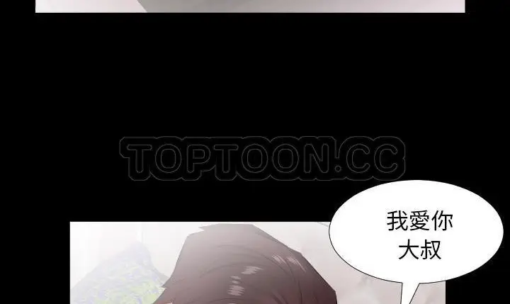 漫画《爸爸上班中》第19话第58张图