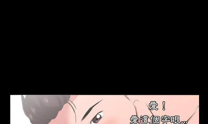 漫画《爸爸上班中》第19话第60张图