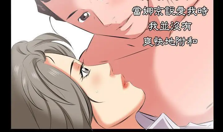 漫画《爸爸上班中》第19话第61张图