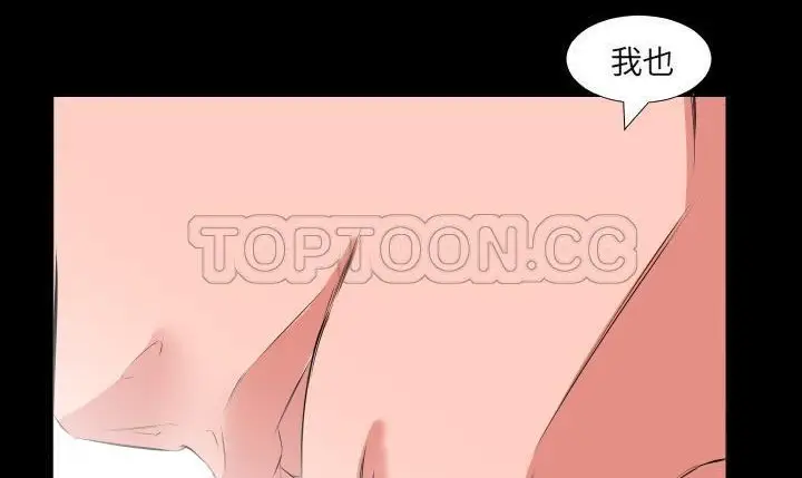 漫画《爸爸上班中》第19话第63张图