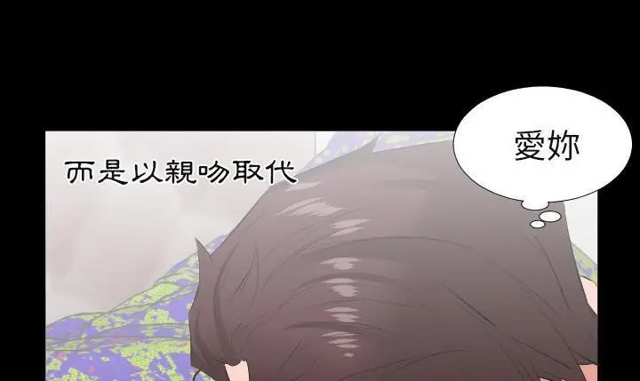 漫画《爸爸上班中》第19话第65张图