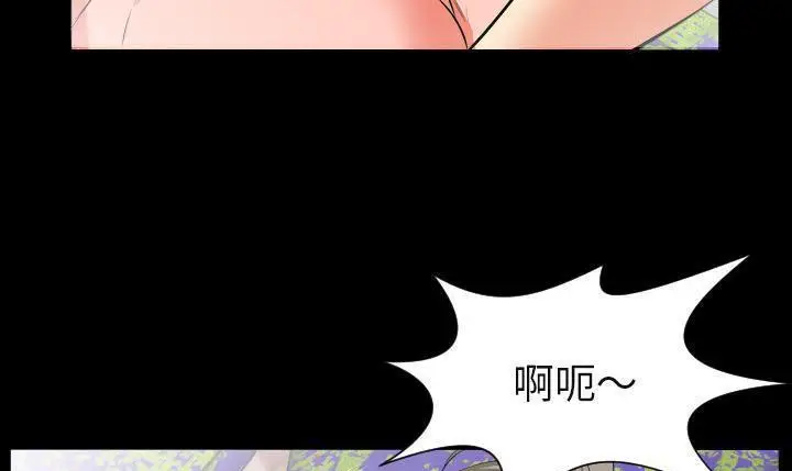 漫画《爸爸上班中》第19话第71张图