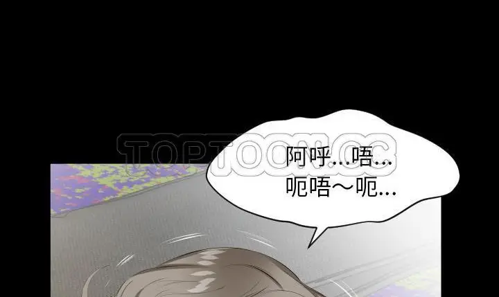 漫画《爸爸上班中》第19话第8张图